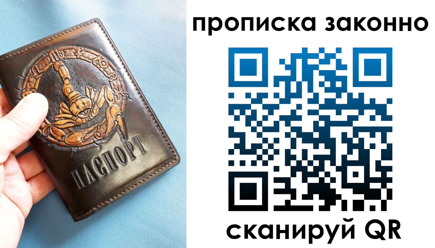 прописка штамп в Южно-Сахалинске