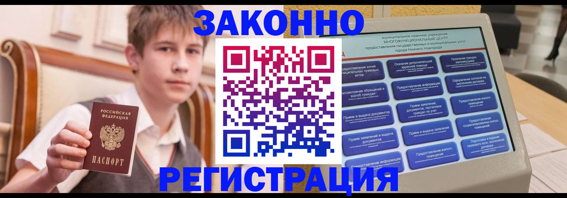 временная прописка в Южно-Сахалинске